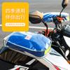 Guantes impermeables protectores multidireccionales para motocicleta directos de fábrica, guantes transparentes a prueba de viento y resistentes al frío para manillar de coche eléctrico