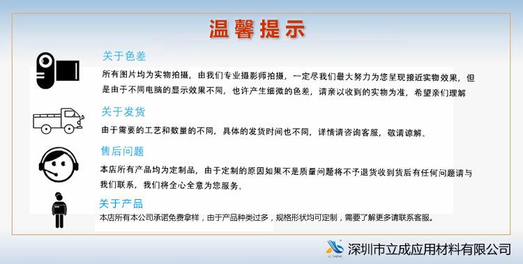 温馨提示