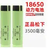 Batería de litio Panasonic 18650GA original genuina 3400 mAh 3500 mAh energía para exteriores núcleo de batería de potencia 18650