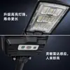 Nueva Lámpara de Calle Solar con Tres Modos, Sensor de Movimiento Corporal, Control Remoto Inteligente, Luz de Pared Integrada, Iluminación Impermeable para Exteriores