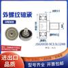 Polea metálica de acero inoxidable con cojinete de rosca externa 304, rodillo de rueda con tornillo, tornillo, tornillo, guía, rueda, pista, polea pequeña