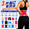 Fita Protetora Esportiva Xingda Personalizada Pré-Cortada de Formato Especial Fita Elástica de Suporte Articular para Yoga Fitness Fita para Treinamento de Levantamento