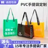 Bolso transparente con diseño personalizado, bolsa de natación con separación para seco y húmedo, bolso de mano de PVC transparente, bolso de mano navideño