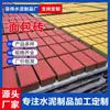 Tijolos de Concreto Coloridos para Calçadas, Calçada Municipal, Tijolos Coloridos para Calçadas, Tijolos de Pavimentação, Tijolos Coloridos Permeáveis à Água, Tijolos Permeáveis à Água