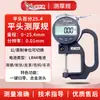 Yuanhengtong Calibrador de Espesor de Cabeza Plana Calibrador de Espesor con Pantalla Digital Calibrador de Espesor para Papel Película Bolsa de Plástico Tela Alambre Material Calibrador de Espesor Calibrador de Espesor