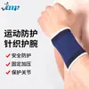 Pulsera Azul Zafiro, Protector de Muñeca, Toalla para el Sudor, Transpirable para Deportes Correr Absorbe el Sudor Yoga Equipo Protector, Procesamiento Antitorsión