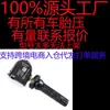 El Sensor de Monitoreo de Presión de Neumáticos 433MHz 8983320440 es adecuado para Isuzu Mu-X D-Max