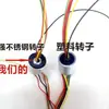 Dispositivo de pesca de seis núcleos y cuatro núcleos, accesorios de anillo deslizante eléctrico integrado de alta velocidad, tipo eje de anillo conductor de acero inoxidable, uno de velocidad