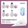 Fábrica Spot Montado Boca Set Cake Cream Baking Tools Médio 304 Aço Inoxidável Cookie Puff Mouth
