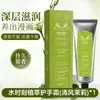 Water Time Creme para Mãos Anti-Rachaduras Secas com Fragrância Clareador Cuidados com a Pele Outono e Inverno Hidratante Anticongelante Anti-Seco Nutritivo para Mãos Venda por Atacado
