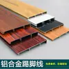 Rodapié de Aleación de Aluminio con Veta de Madera, Rodapié de Aleación de Aluminio, Perfil de Esquina, Piso Color Veta de Madera, Estilo Lujo Ligero