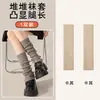 Polainas calcetines de felpa para mujer tejido otoño e invierno calcetines adelgazantes para pantorrilla polainas forma de campana polainas estilo nuevo y2k calcetines Zhuji