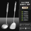 Espátula de cocina alemana, espátula de acero inoxidable engrosada, cuchara sopera integrada anti-quemaduras, espátula de hierro para sartén antiadherente de uso doméstico en la cocina
