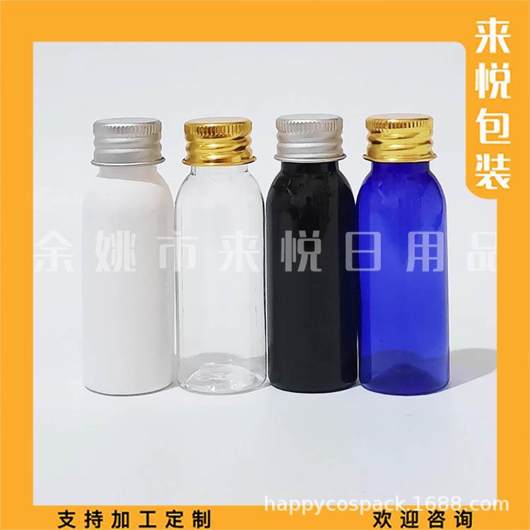 30ml圆肩+铝盖 (1).jpg