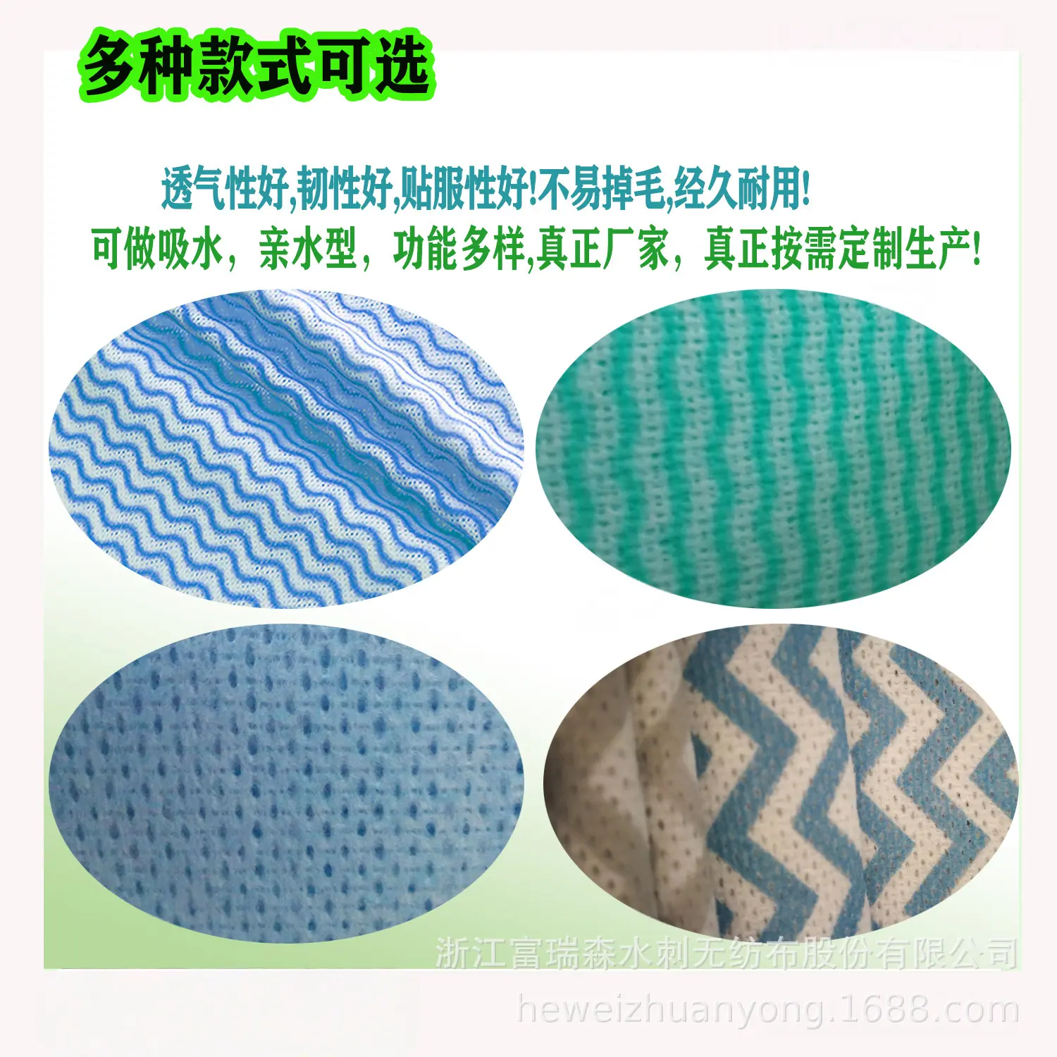 印花染色水刺布