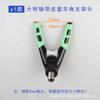 Suporte de bateria Cabeça de Chifre suporte de parafuso de 8 mm Cabeça em V suporte de vara de pesca cabeça com bateria luminosa Cabeça de Chifre