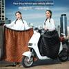 Saia Para-brisa de Carro Elétrico Inverno Forrado com Lã Espessado Impermeável À Prova de Frio Colcha Protetor de Pernas para Andar Colcha Para-brisa de Carro Elétrico a Bateria