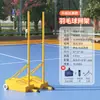 Suporte de poste para rede de badminton móvel suporte de poste para rede de tênis padrão para competição ao ar livre suporte de poste para rede de vôlei de ar ao ar livre