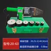 Soldadora de Fusión en Caliente Bada Máquina de Fusión en Caliente para Tubería de Agua PPR Ingeniería Eléctrica y de Agua Máquina de Soldadura con Pantalla Digital Soporte de Matriz para Soldadura de Tuberías Domésticas Adaptador de Junta a Tope