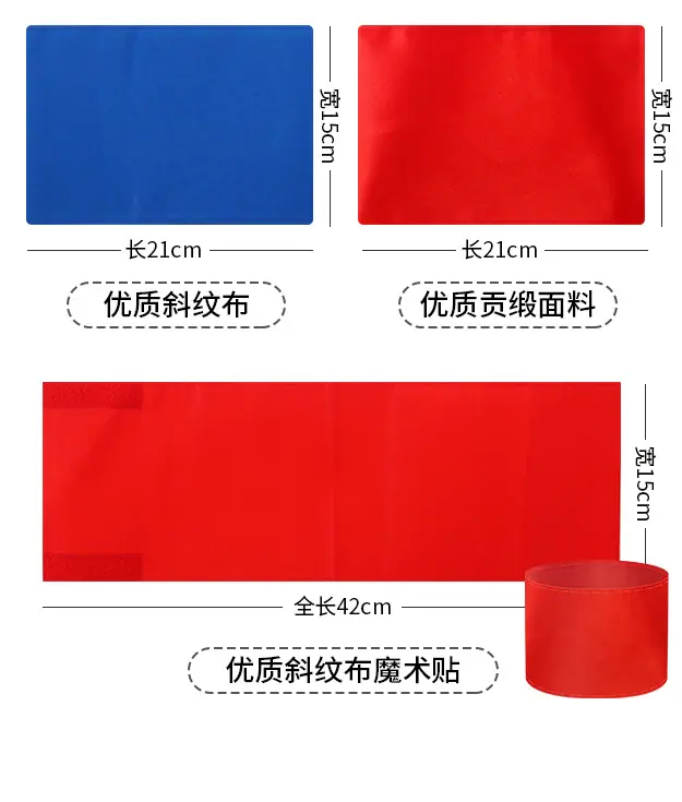 空白袖章-详情页_05.jpg