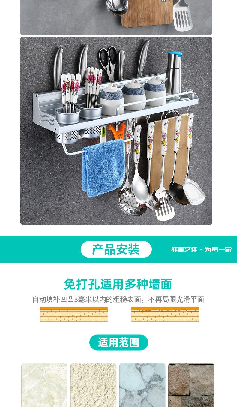 厨房置物架主链接_15.jpg