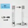 Rotámetro de Vidrio para Gas de Oxígeno, Nitrógeno y Argón LZB-3WB4WB