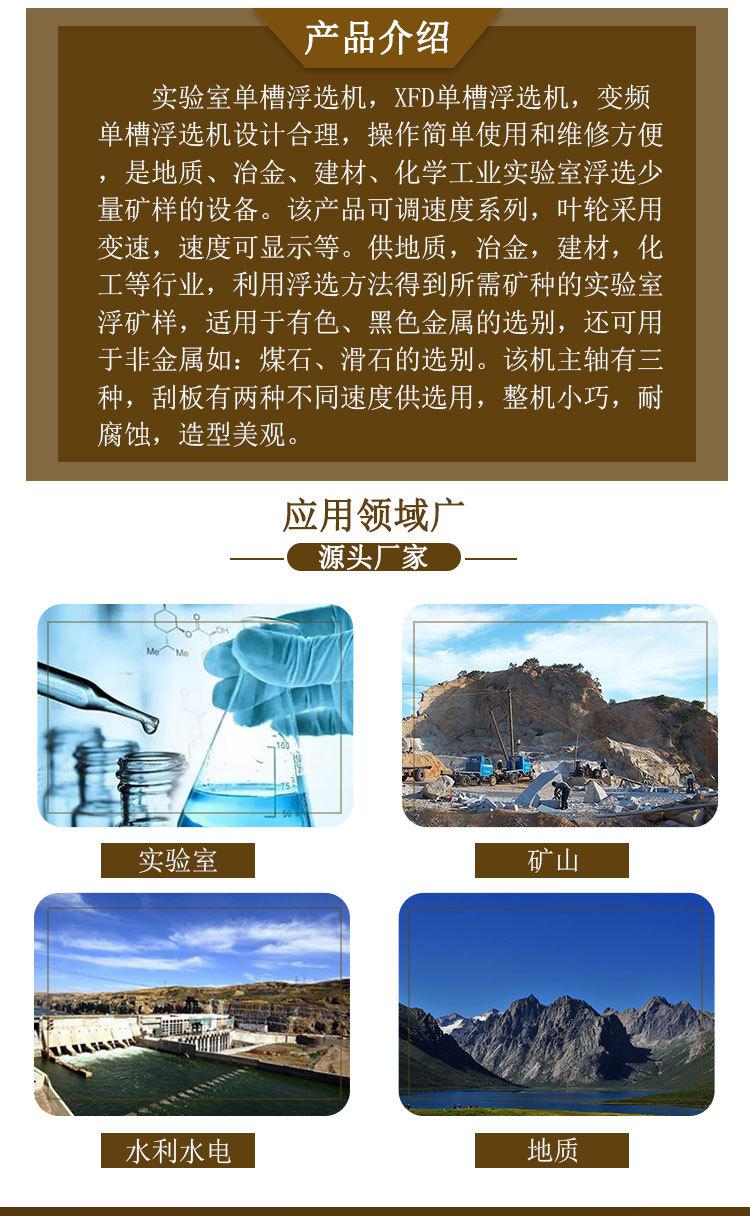 单槽浮选机 (2).jpg