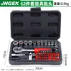 Kit de reparación de automóviles de 62 piezas para mantenimiento del hogar, juego de herramientas de ferretería para reparación de automóviles, una caja de llaves y dados de doble uso