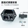 Enchufe de Alimentación AC Ac-03 con Fusible Certificación de Seguridad Ccc Conector de Alimentación Tipo Ii para Electrodomésticos 10A