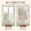 Pegatinas de Vidrio Coloridas Personalizadas Transfronterizas, Película Láser Colorida, Antivigilancia para Ventanas de Baño, Pegatinas para Ventanas Bloqueadoras de Luz, Pegatinas Electrostáticas