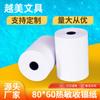 Papel de caixa registradora 57x50 papel térmico 80x80x60x50 Meituan take-out máquina de recibo de caixa registradora 58mm papel de impressão térmica