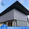 Descuento de Fabricante Procesamiento Placa de Aluminio Tallada Hueca Placa de Aluminio Muro Cortina Cabeza de Puerta Decoración de Pared Exterior Revestimiento de Aluminio Perforado