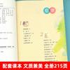 Contos Folclóricos Chineses Livros Extracurriculares Essenciais para Alunos da Quinta Série Editora Educação Popular Menina Caracol Leitura Feliz