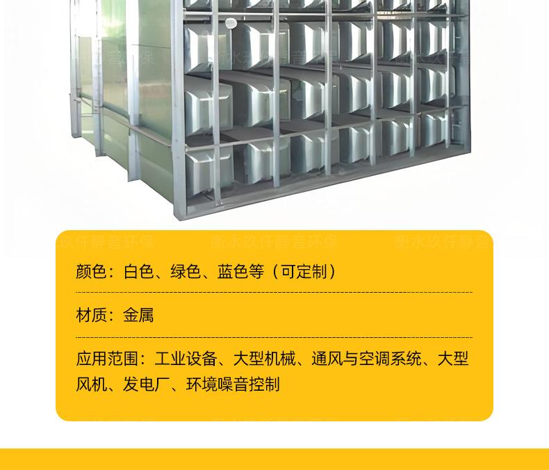 矩阵式消声器_05.jpg