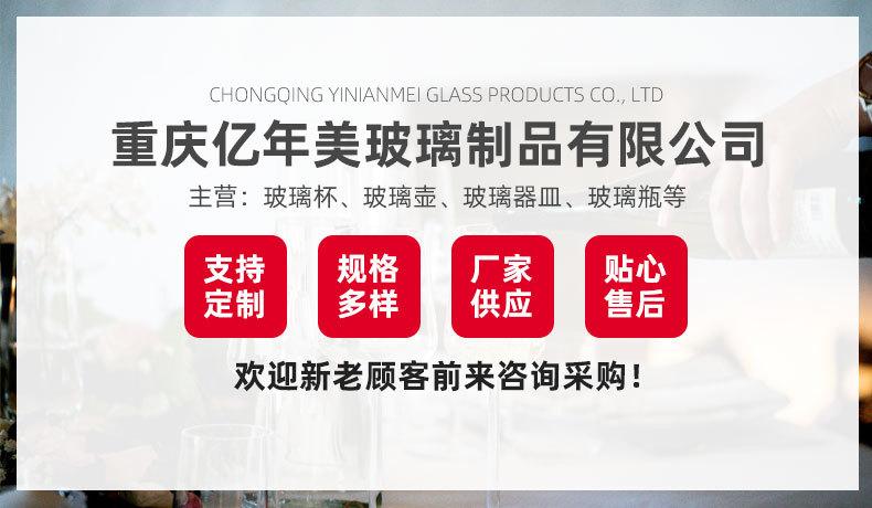重庆亿年美玻璃制品有限公司爆款详情页_01
