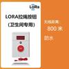 Tropas escolares LORA botón de emergencia hospital residencia de ancianos host de alarma de una tecla host de alarma LORA humo