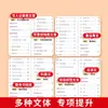 Livro de Treinamento Especializado em Compreensão de Leitura para Ensino Fundamental de Língua Chinesa, Perguntas de Treinamento da Fórmula de Compreensão de Leitura para as Séries Um, Dois, Três, Quatro, Cinco e Seis