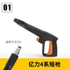 Pistola de Agua para Lavado de Autos de Alta Presión Transfronteriza Yili Lutian Morgana Guía Coche Pa Conector Rápido Olla de Espuma Boquilla de Pistola de Agua Pico de Pato