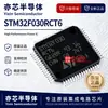 Microcontrolador MCU STM32F030RCT6 original genuíno LQFP-64 ARM Cortex-M0 de 32 bits