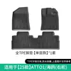Adecuado para modelos 23-26 de Alfombrillas para el Suelo del Coche Byd Atto1/Seagull, Alfombrillas de Suelo TPE y Alfombrillas Especiales para Maletero