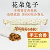 Almohada Herbal de Patrimonio Cultural Inmaterial para Niños con Hiperactividad y Dificultad para Concentrarse, que Contiene Gastrodia Elata y Polygala Multiflora