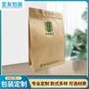 Bolsa de Empaque de Sellado por Tres Lados para Procesamiento de Alimentos Personalizable Sellado de Bolsa Máscara Bolsa de Boca Plana Sellado de Máquina Bolsa Bolsa de Papel Kraft Aluminizado