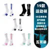 Calcetines de Baloncesto Profesionales Elite Deportivos NBA para Hombre Prácticos Americanos Entrenamiento Suela de Toalla Engrosada Calcetines de Longitud Media Barra Energética