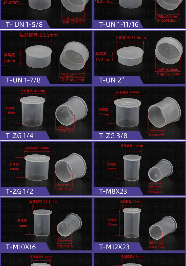 15-塑料套H_08
