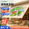 Toldo para acampar al aire libre y tela protectora solar, estampado personalizado, popular en línea, toldo, decoración de campamento, sombrilla, vela cuadrada triangular, protector solar