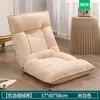 Sofá Perezoso Tatami Dormitorio Ventana Bahía Cama Respaldo Silla Plegable Japonés Individual Pequeño Sofá Cojín Reclinable