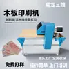 Máquina de Impresión por Chorro de Tinta para Marcado de Embalajes de Tablas de Madera, Impresora de Chorro de Tinta a Color de Alta Velocidad para Logos de Cajas de Madera, Equipo de Impresión Digital