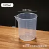 Vaso sin mango de PP, taza medidora de plástico con escala y pico, para cocina, laboratorio, repostería, líquido reactivo, engrosado y duradero