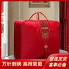 Bolsa de Almacenamiento para Edredón de Boda Edredón de Dote Edredón de Boda para el Hogar Bolsa de Boda Dote Juego de Cuatro Piezas Bolsa de Embalaje Roja Tela Oxford