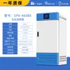Incubadora de moho bioquímica de laboratorio, cámara de prueba de temperatura y humedad constantes, incubadora microbiana, incubadora de temperatura constante BOD